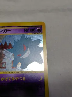 [LP] Gengar 044/088 e Series Holo E5 Mysterious Japanese Pokemon Card 5457 - Image 3
