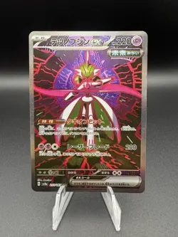 Iron Valiant EX SAR 213/187 SV8a Terastal Fest ex Pokemon Card Japanese - Image 1