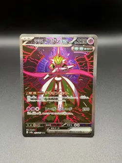 Iron Valiant EX SAR 213/187 SV8a Terastal Fest ex Pokemon Card Japanese - Image 3