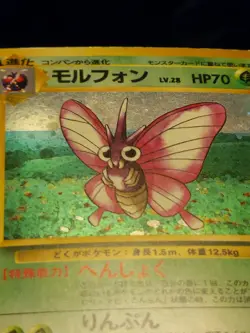 Venomoth Holo Rare Japanese Card Jungle No. 049 MP front/HP back - Image 2