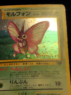 Venomoth Holo Rare Japanese Card Jungle No. 049 MP front/HP back - Image 4