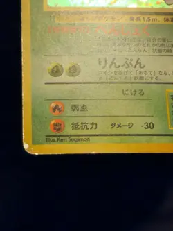 Venomoth Holo Rare Japanese Card Jungle No. 049 MP front/HP back - Image 5