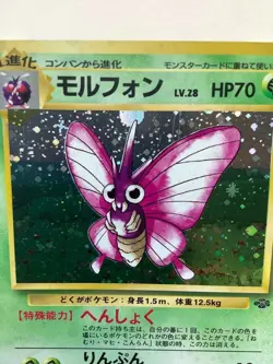 Pokemon Cards Venomoth Japanese Jungle Set Holo Foil No.049 and Venonat No.048 - Image 2