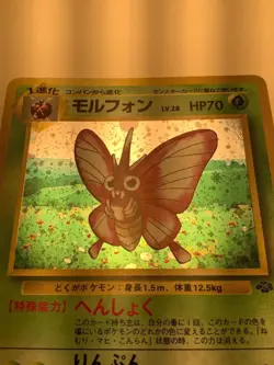 Pokemon Cards Venomoth Japanese Jungle Set Holo Foil No.049 and Venonat No.048 - Image 5