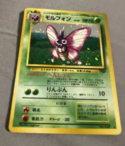 Japanese Venomoth Pokemon Jungle Holo Rare Card - LP+ - Image 3