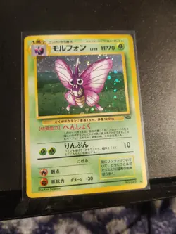 Venomoth 049 Pokemon Japanese Jungle Holo Rare 1997 Card HP - Image 3