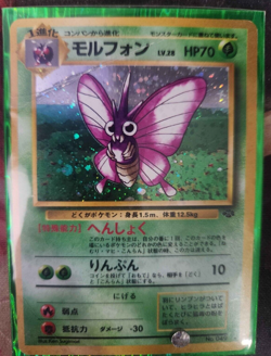 Venomoth No. 049 - Holo Rare - Japanese Pokemon TCG Jungle DAMAGED Card - Image 2