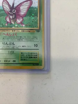 Pokemon TCG Venomoth LV.28 No.049 - Japanese Holo Foil Card - Image 4