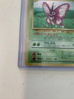 Pokemon TCG Venomoth LV.28 No.049 - Japanese Holo Foil Card - Image 5