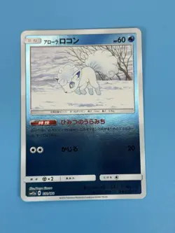 Alolan Vulpix 032/173 Reverse Holo sm12a Tag Team GX Tag All Stars Pokemon TCG - Image 2