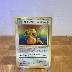 Pokemon TCG Dragonite Mystery of the Fossils Holo Rare Japanese 1996 100 HP - Image 1