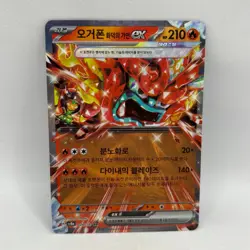 Pokemon - Hearthflame Mask Ogerpon ex 026/187 RR - Terastal Festival Korean NM - Image 1