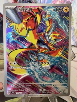 Pokemon TCG Zeraora AR 109/102 sv7 Stellar Miracle Japanese Art Rare - Near Mint - Image 2