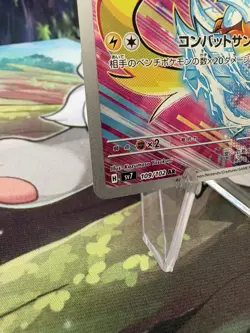 Pokemon TCG Zeraora AR 109/102 sv7 Stellar Miracle Japanese Art Rare - Near Mint - Image 4