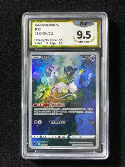 2024 Pokemon TCG S-Chinese Full Art Holo CSJC 004/011 Mew PGS 9.5 LU57 - Image 1