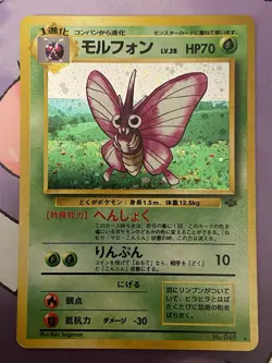 Pokemon Jungle Venomoth No.049 Japanese Old Back LP - Image 1