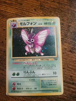 Pokemon Venomoth Jungle Holo Japanese MP No.049 - Image 1