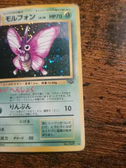 Pokemon Venomoth Jungle Holo Japanese MP No.049 - Image 5