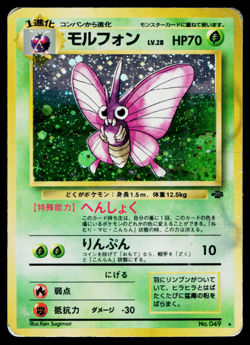 VENOMOTH No.049 POKEMON JUNGLE JAPANESE POKEMON TCG - Image 1