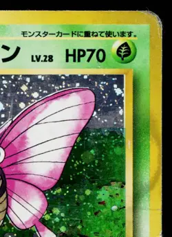 VENOMOTH No.049 POKEMON JUNGLE JAPANESE POKEMON TCG - Image 3