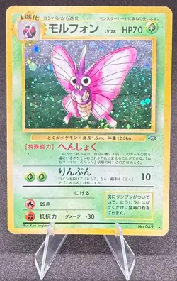 Pokemon TCG Japanese Venomoth #49 Holo Foil Jungle Rare Set LP - Image 1