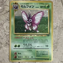 Venomoth 049 Jungle Holo Rare (Japanese) Pokemon TCG - NM - Image 1