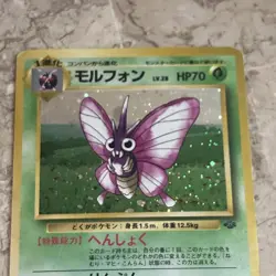 Venomoth 049 Jungle Holo Rare (Japanese) Pokemon TCG - NM - Image 2