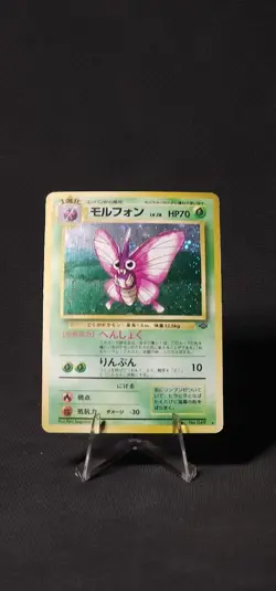 Pokemon Venomoth Jungle Holo (Japanese) MP - Image 1