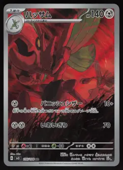 Scizor Holo 116/108 Art Rare SV3: Ruler of the Black Flame Japanese Pokemon - Image 1