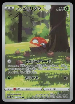 Hisuian Voltorb Holo 173/172 Art Rare S12a: VSTAR Universe Japanese Pokemon - Image 1