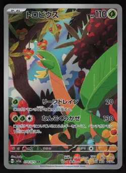 Tropius Holo 074/073 Art Rare SV1a: Triplet Beat Japanese Pokemon - Image 1