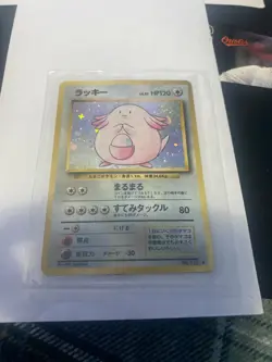 1996 Japanese Pokemon Pocket Monster Chansey Holo Lv. 55 HP 120 No. 113 - Image 1