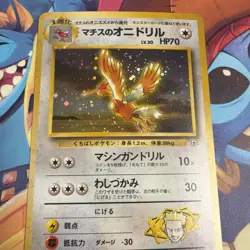 JAPANESE Pokemon LT SURGE'S FEAROW Card GYM/LEADERS STADIUM #022 Swirl holo - Image 1