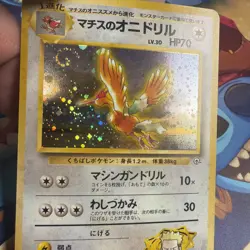 JAPANESE Pokemon LT SURGE'S FEAROW Card GYM/LEADERS STADIUM #022 Swirl holo - Image 2