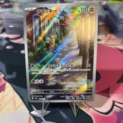Sudowoodo AR 080/071 Snow Hazard sv2P Pokemon Card Japanese [Near Mint] - Image 1