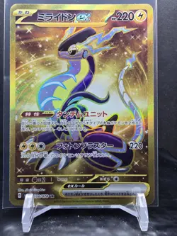CZ536 - Miraidon ex 106/078 NM Violet ex Japanese Pokemon Card TCG - Image 1