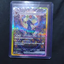 Umbreon ex SAR 217/187 Terastal Festival sv8a Pokemon Card Japanese NM - Image 1