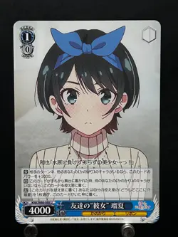 Ruka KNK/W86-088 U Rent a girlfriend Kanojo Okarishimasu Card Weiss Schwarz TCG - Image 1