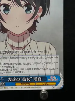 Ruka KNK/W86-088 U Rent a girlfriend Kanojo Okarishimasu Card Weiss Schwarz TCG - Image 4