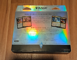 MTG Magic The Gathering Final Fantasy Collector Commander Deck Japan New Sealed - Image 3