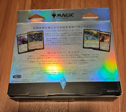 MTG Magic The Gathering Final Fantasy Collector Commander Deck Japan New Sealed - Image 5
