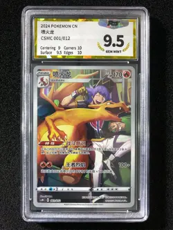 2024 Pokemon TCG S-CHN S&M Mega Charizard CSMC D 001/012 Full Art PGS 9.5 LU57 - Image 1