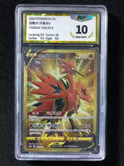 2024 Pokemon TCG S-Chinese SWSH Galarian Zapdos V CS4DaC E 424/414 PGS 10 LU57 - Image 1