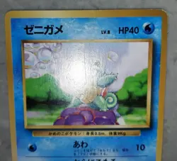Vintage 1996 Pokemon TCG Squirtle (Base Set 1st Edition) - 007 *NO RARITY* - Image 3