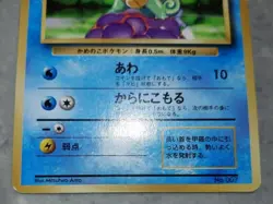 Vintage 1996 Pokemon TCG Squirtle (Base Set 1st Edition) - 007 *NO RARITY* - Image 4