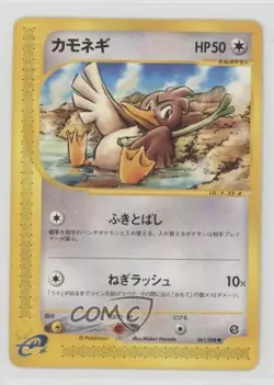 Farfetch'd Japanese Pokemon Mysterious Mountains #061 2003 - Image 1