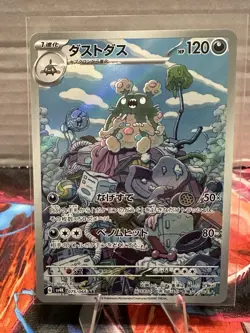 Pokemon Japanese Garbodor AR 075/066 Ancient Roar SV4K NM Art Rare - Image 1