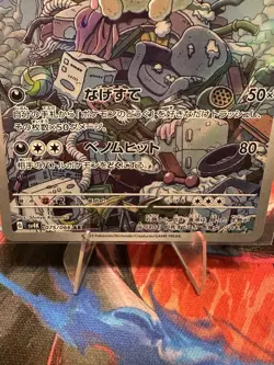 Pokemon Japanese Garbodor AR 075/066 Ancient Roar SV4K NM Art Rare - Image 3