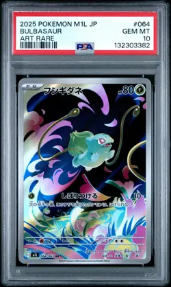 2025 POKEMON JAPANESE MEGA BRAVE BULBASAUR IVYSAUR VENUSAUR EX SEQUENTIAL PSA 10 - Image 3