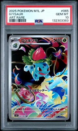 2025 POKEMON JAPANESE MEGA BRAVE BULBASAUR IVYSAUR VENUSAUR EX SEQUENTIAL PSA 10 - Image 4